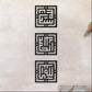 KUFI Font ALHAMDULILAH, SUBHAN ALLAH , ALLAH HU AKBAR