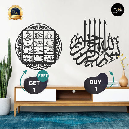 Buy Bismillah  & Get Loh Calligraphy Free