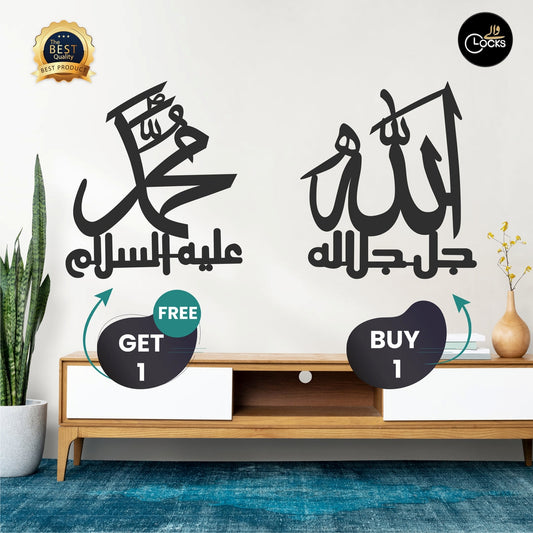 Buy Allah Calligraphy  & Get Muhammad Calligraphy Free