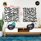 Buy Islamic Calligraphy  & Get  Islamic Calligraphy Free