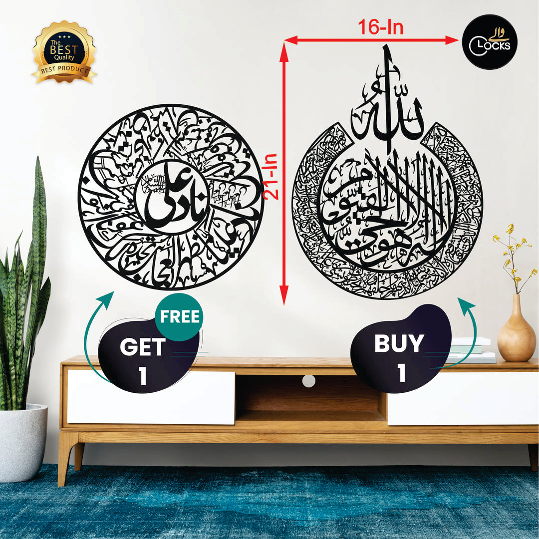 Buy Ayat ul Kursi  & Get  Nad E Ali Free