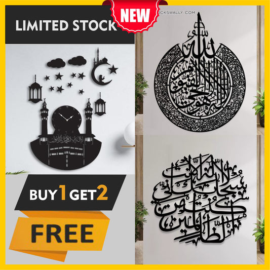 Ayat ul Kursi, Ayat Kareema, Ramzan Clock - Islamic Wall Art