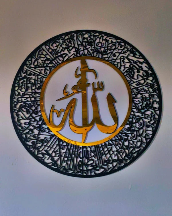 AYAT UL KURSI ROUND (2C)