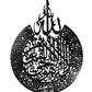 AYAT UL KURSI + ROUND BISMILLAH + MIX 3D CLOCK