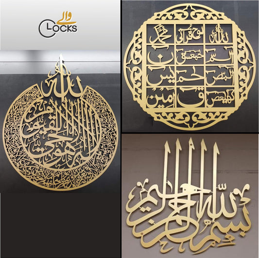 Ayat ul Kursi, Lohe Qurani, Bismillah - Islamic Wall Art