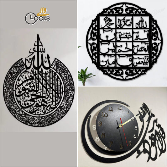 AYAT UL KURSI + LOH E QURANI + QUL CLOCK