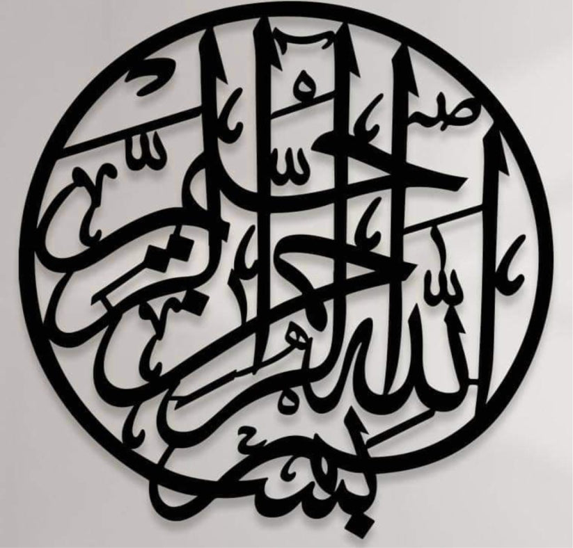 AYAT UL KURSI + ROUND BISMILLAH + MIX 3D CLOCK