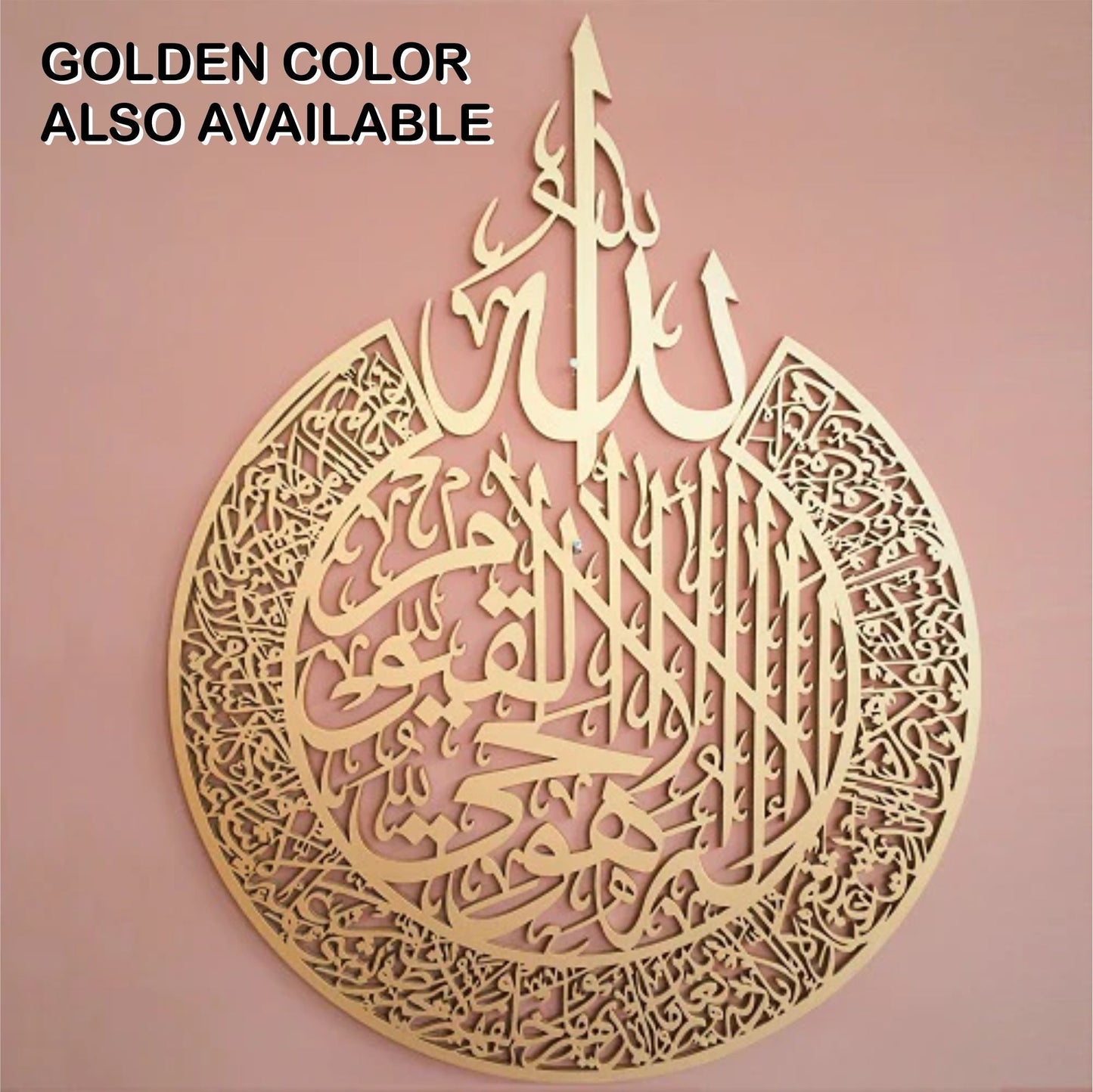 AYAT UL KURSI +LOH E QUARNI + ALLAH MUHAMMAD CLOCK