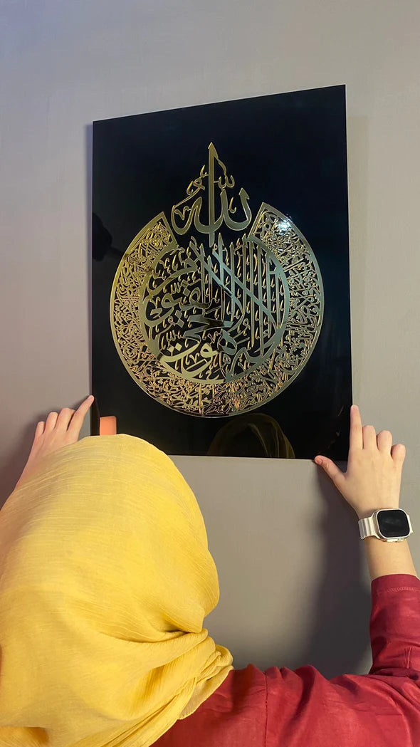 AYAT UL KURSI FRAME ACRYLIC