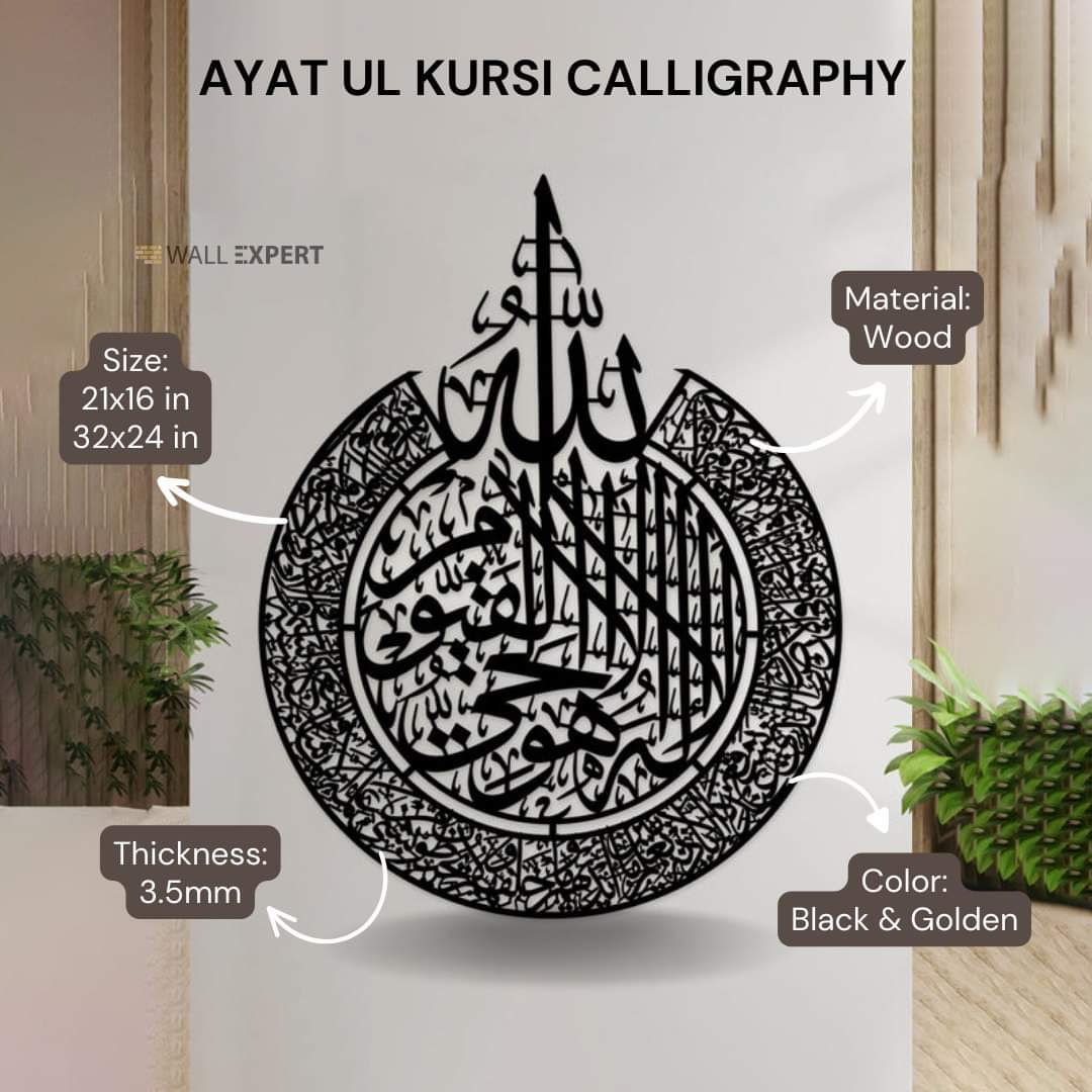 AYAT UL KURSI + LOH E QURANI + FABI AYYI