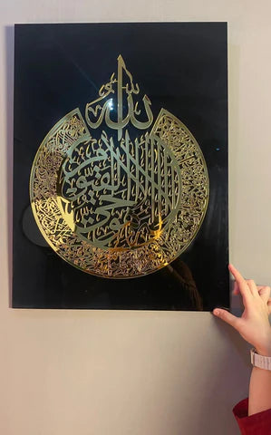 AYAT UL KURSI FRAME ACRYLIC