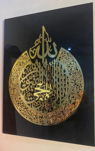 AYAT UL KURSI FRAME ACRYLIC