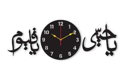 AYAT UL KURSI + LOH E QURANI + YA HAYU YA QAYOUM CLOCK