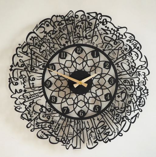 Ayat ul Kursi Written Acrylic Wall Clock