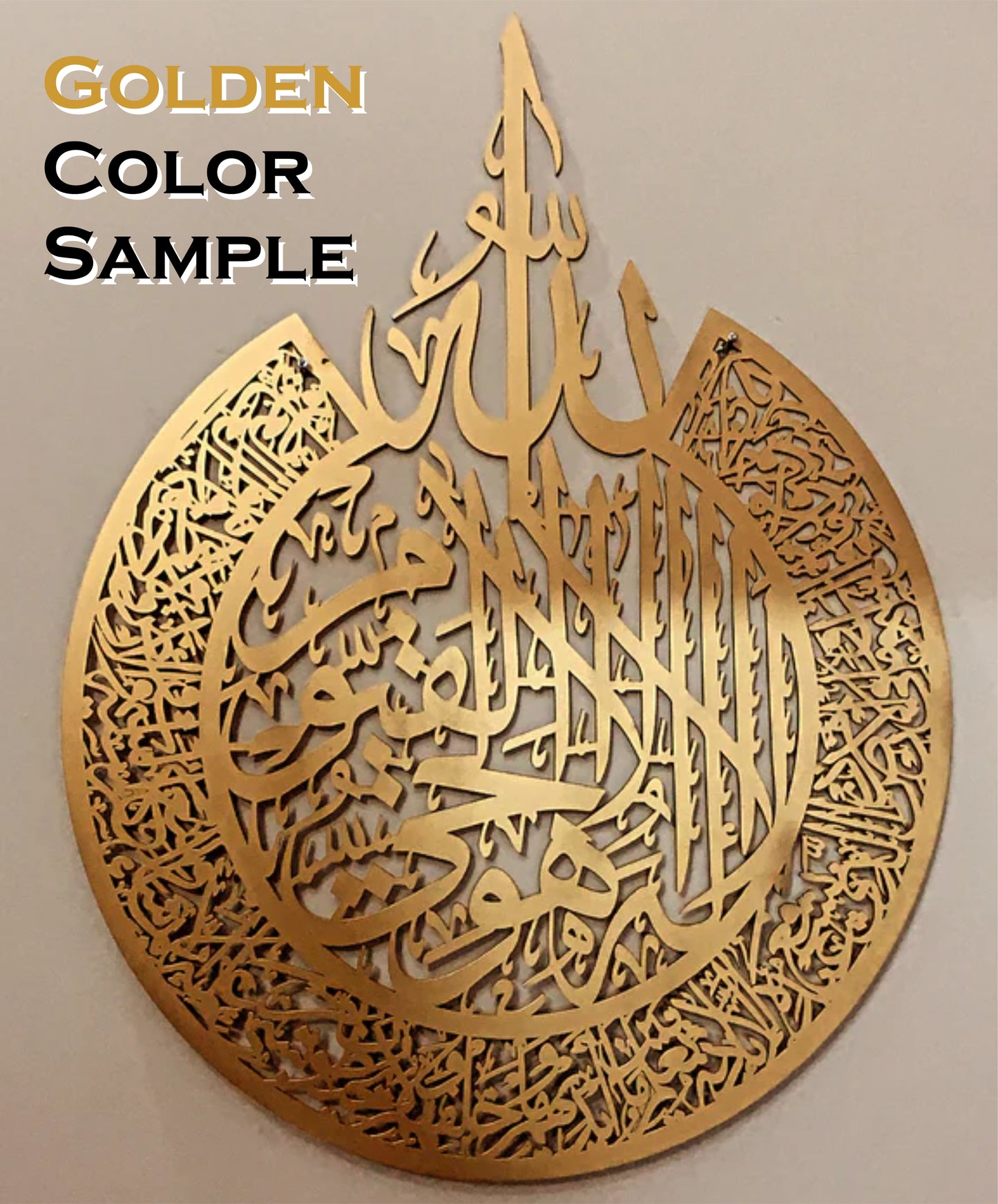 AYAT UL KURSI +LOH E QUARNI + ALLAH MUHAMMAD CLOCK