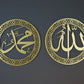 Allah (SWT) & Muhammad (SAW) Islamic Wall Art