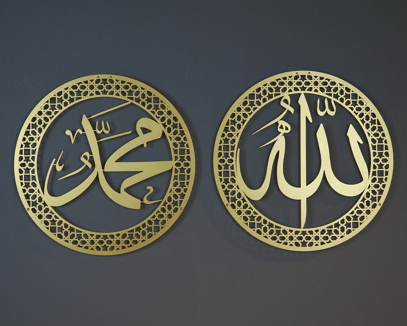 Allah (SWT) & Muhammad (SAW) Islamic Wall Art