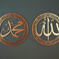 Allah (SWT) & Muhammad (SAW) Islamic Wall Art