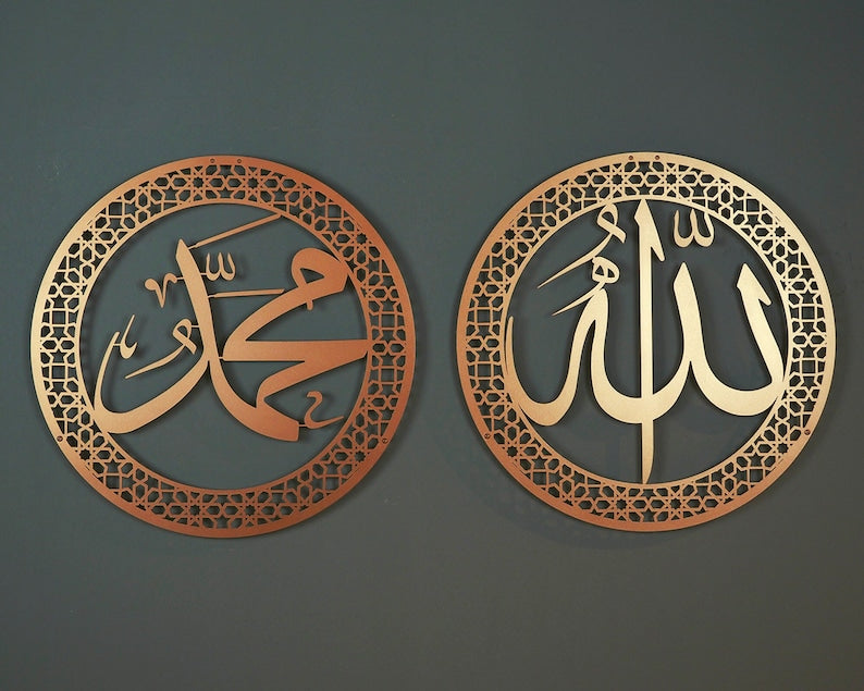 Allah (SWT) & Muhammad (SAW) Islamic Wall Art