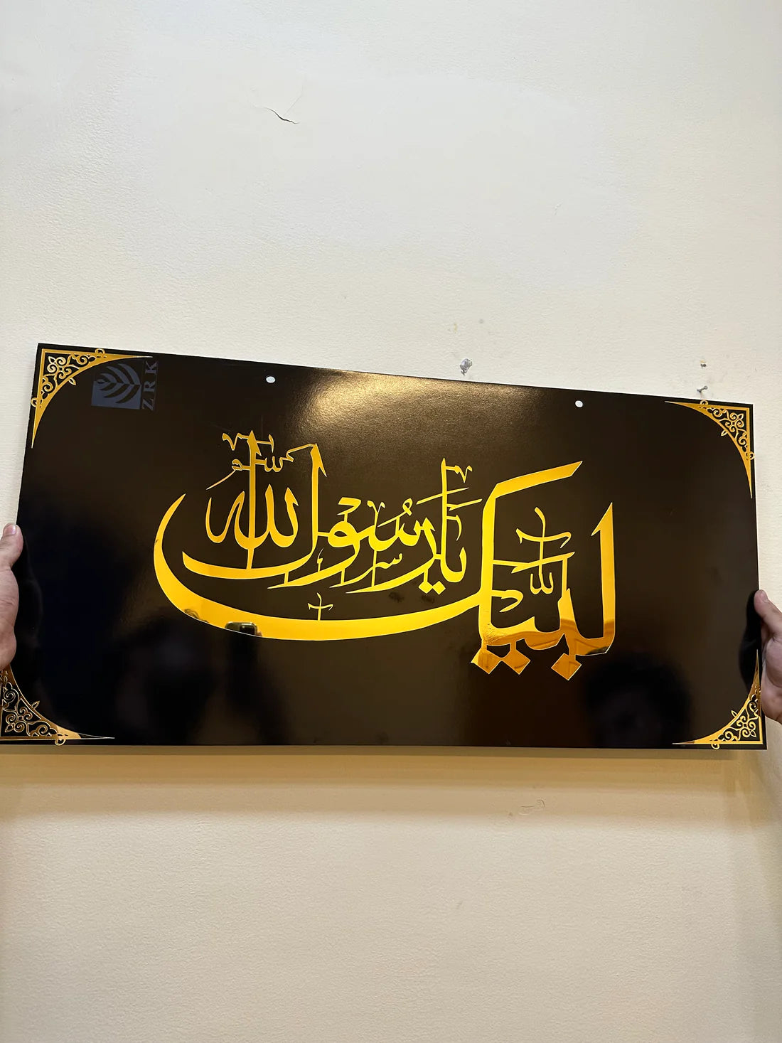 Labaik Ya Rasool Allah (2-C)