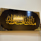 Mashallah Wall Frame (2-C)