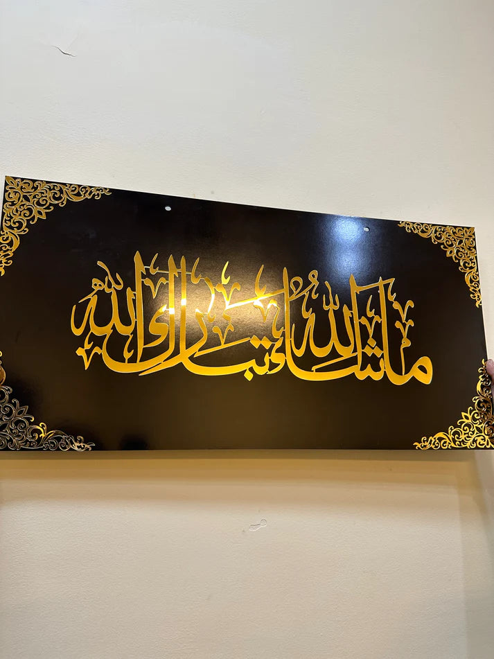 Mashallah Wall Frame (2-C)