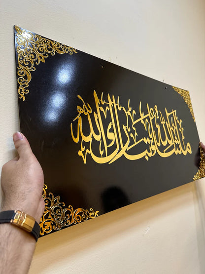 Mashallah Wall Frame (2-C)