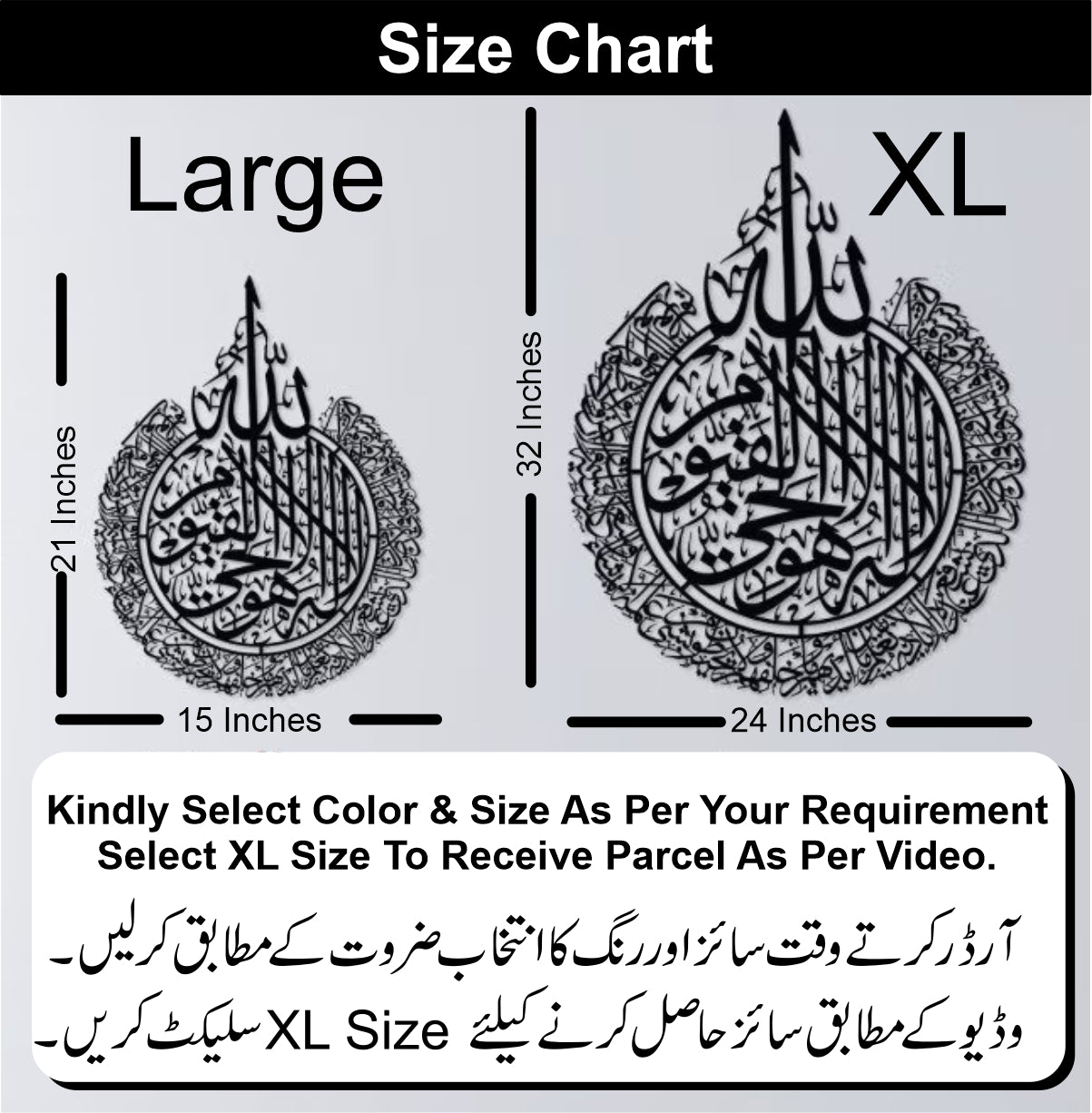 AYAT UL KURSI + LOH E QURANI + YA HAYU YA QAYOUM CLOCK