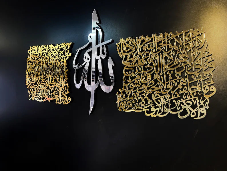 AYAT UL KURSI  (C-ALLAH Design)