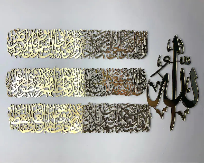 AYAT UL KURSI  (3S Design)