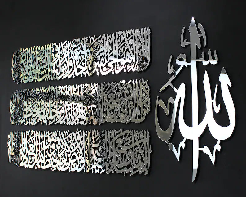 AYAT UL KURSI  (3S Design)